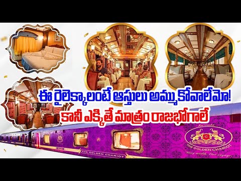 Golden Chariot Train