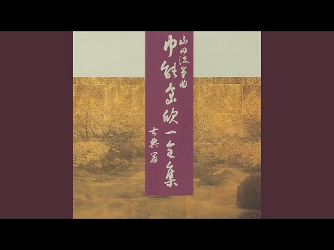 Tonton 笹の露 di YouTube