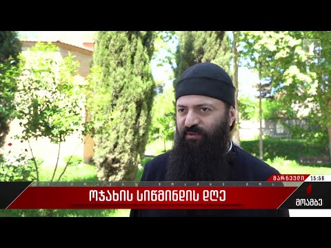 ოჯახის სიწმინდის დღე მარნეულში