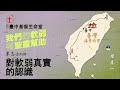 20230627 【台中】福音特会｜信息一｜ 对软弱真实的认识