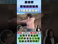 微光傳媒-#林燕祝質詢#黃偉哲 驚嚇過度#先人骨骸隨意丟棄#台南 市民要注意‼️