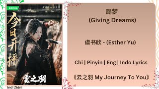 赐梦 (Giving Dreams) - 虞书欣 (Esther Yu) |[Chi|Pinyin|Eng|Indo Lyrics] |《云之羽 My Journey To You》#云之羽
