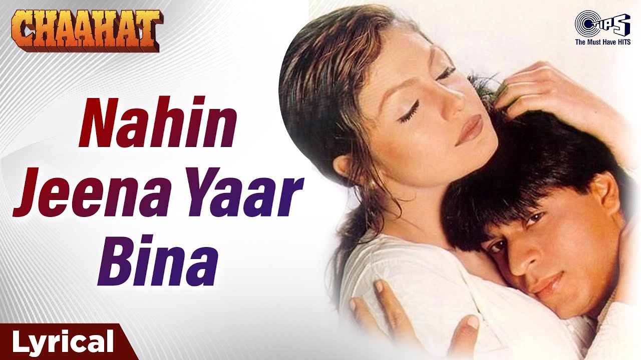 Nahin Jeena Yaar Bina (Lyrical)