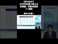 【SBI証券】NISA向き!? 50万円未満で買える好業績・好配当期待11 銘柄 (7/3)