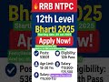 RRB ntpc 12th level  #indianrailways #ntpc #ssc #ssccgl #ssccpo#upsc #bpsc #shorts #reels #viral