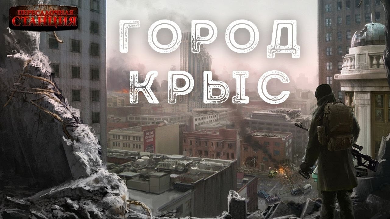 Проект Химера. Код 15. Глава 4.18 - Павел Янг. Зомби апокалипсис. Пришельцы. Ауд