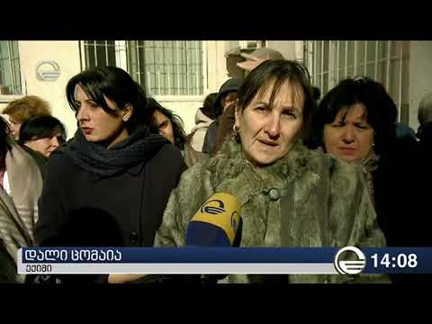 ვაზისუბანში მე -4 საოჯახო მედიცინის ცენტრის მედპერსონალი გაიფიცა