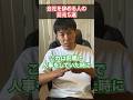 会社を辞める人の前兆5選 #Shorts #転職