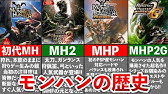 Ps Vitaでmhp2g Vita内ストア購入で驚きの500円 Ps Vitaで遊ぶモンハン2gは最高です 購入の方法 モンハン2g を快適にするps Vita独自機能の説明してます Youtube Ps Vitaでmhp2g Vita内ストア購入で驚きの500円 Ps Vitaで遊ぶモンハン2gは最高です 購入の方法 モンハン2g を快適にするps Vita独自機能の説明してます Youtube