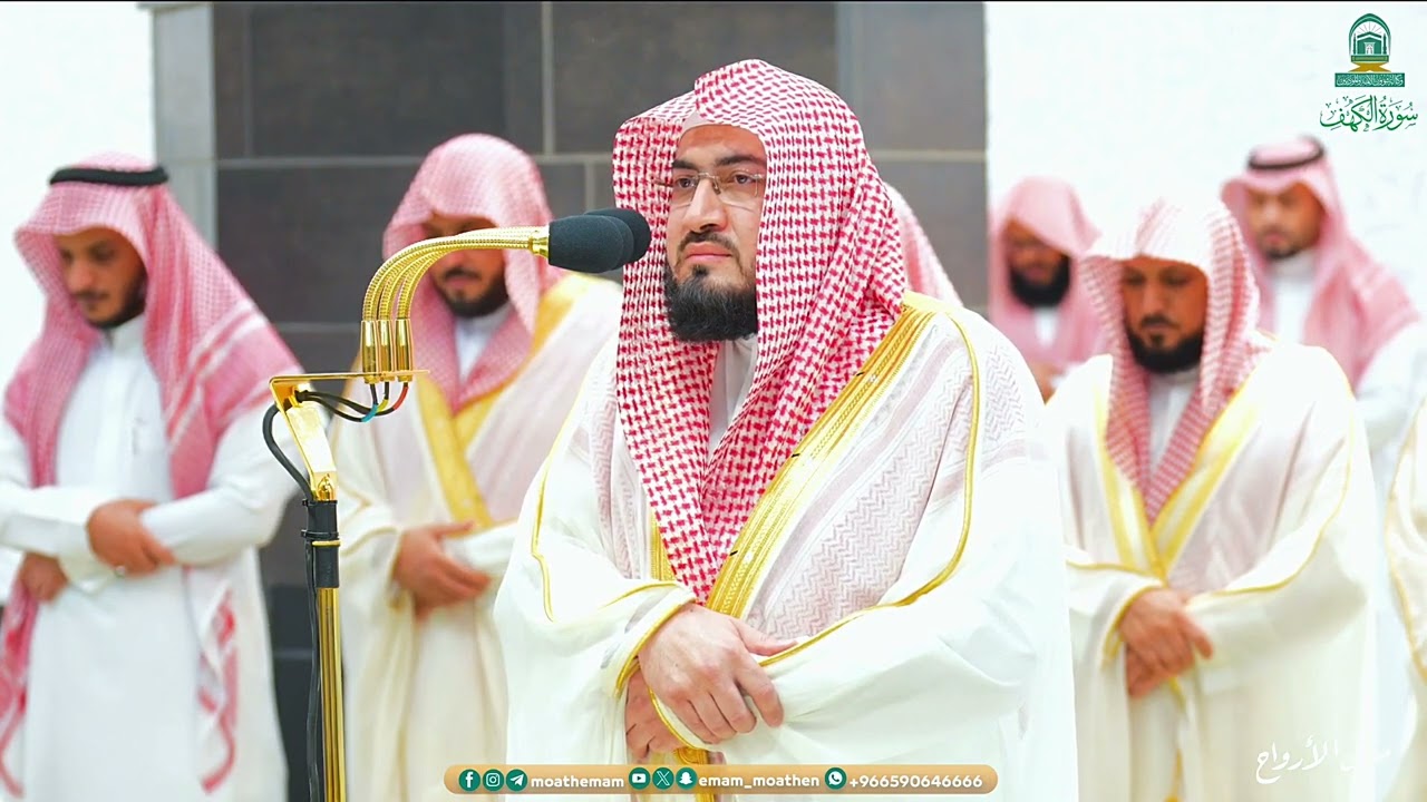 مقتطف سورة الكهف