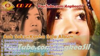 Video thumbnail of "Tuk Snam Therb Mouy Kor Bong Min Prom By Sokun Kanha Sunday CD v"