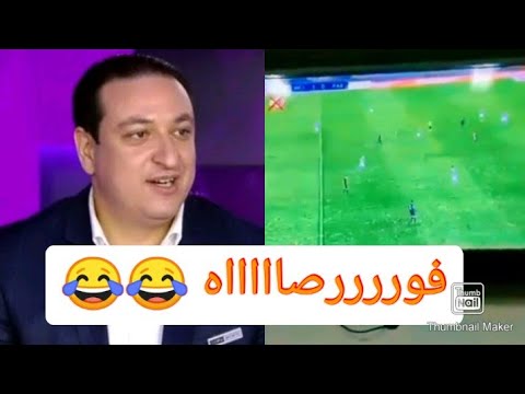 تقليد المعلق جواد بده معلق بين سبورت بطريقه مسخره ههههههههه