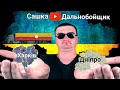 Покидаю Канів!! Харків я вже в дорозі 😎 Вкусняшки від Сашки😂 Дальнобой України 🇺🇦