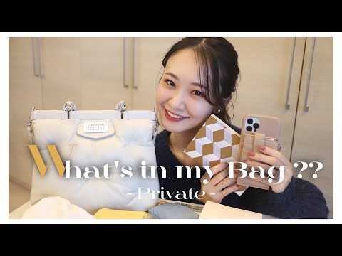 【バッグの中身】プライベート用👜最近の持ち物大公開// お財布/手帳/iPhoneケース/コスメ/etc...