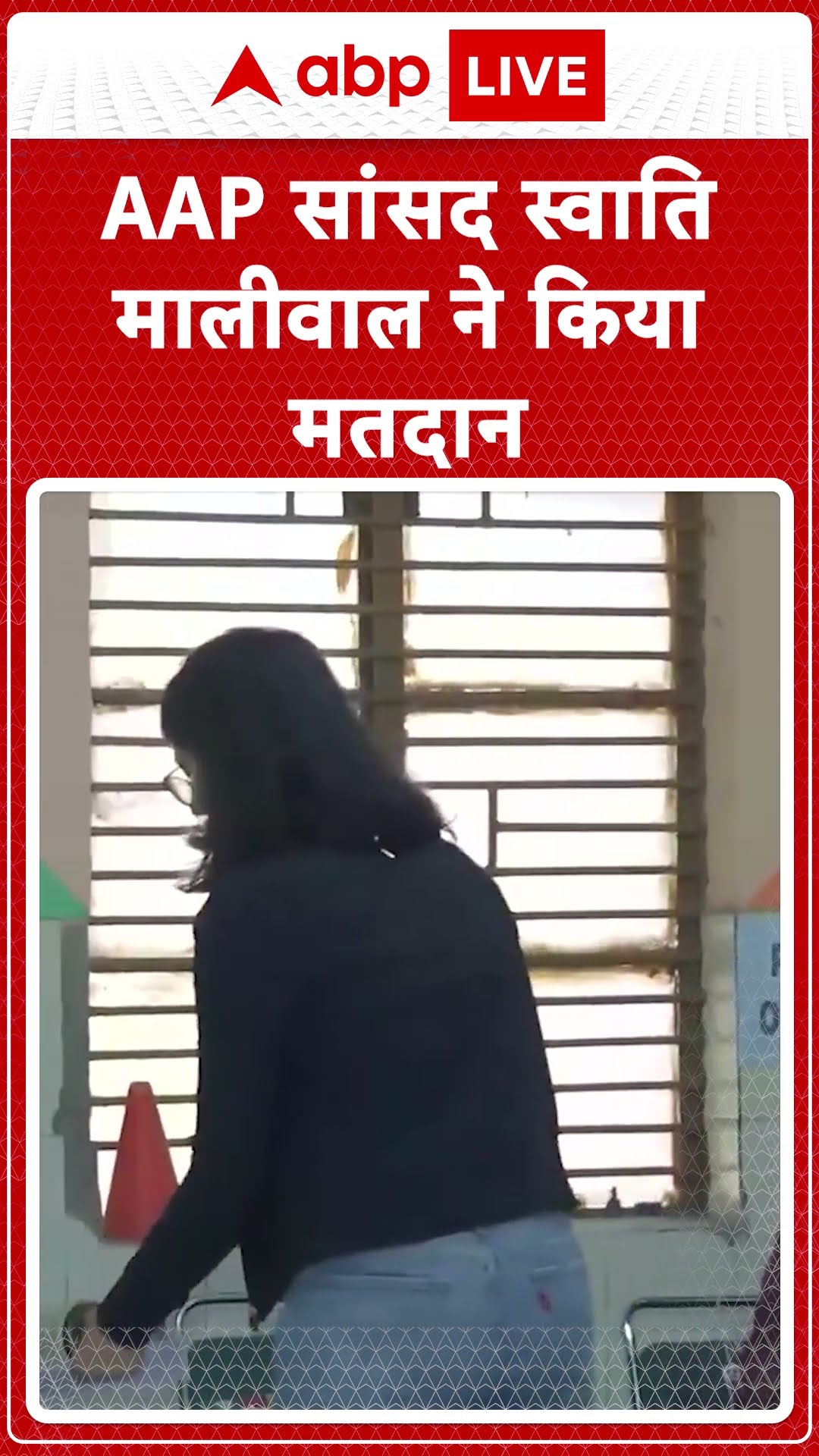 Delhi Poll 2025 LIVE: AAP सांसद Swati Maliwal ने किया मतदान | ABP LIVE | SHORTS