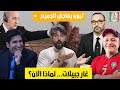🚨 مصطفى بونيف يفكك مخطط غار جبيلات… ورسائل خفية موجهة للجمهور الجزائري بالمغرب