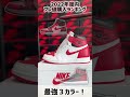 【注目!!】プレ値でも買って良かったランキング発表!! 年間300足以上購入したコレクターが選ぶランキングに大注目‼️ #shorts #nike #sneakers 【2022年ver.】