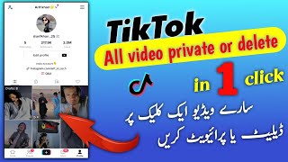 TikTok All videos private in one click | how to delete all videos on TikTok screenshot 2