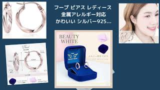 フープ ピアスシルバー925 ゴールドコーティングのご紹介