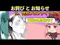 お詫びとお知らせ