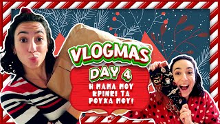 Η μαμά μου κρίνει τα καινούρια μου ρούχα! ✦ VLOGMAS Day 4 || Dodo