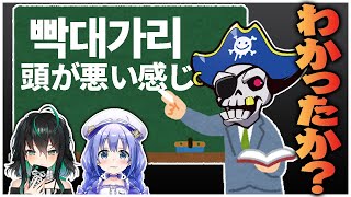Mondoによる初対面の人に絶対使えない韓国語講座【エーペックス/APEX】w/勇気ちひろ,シン・ユヤ screenshot 5