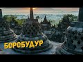 Боробудур | Гигантская Модель Вселенной