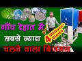 कम पैसों में पेपर प्लेट बनाकर खूब कमाई करें || Paper Plate Making Machine price in India