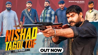 Nishad Tagdi Tof Chambal Ke Nishad Naresh Nishad Vishnu Nishad Official Song 2024 Out Now