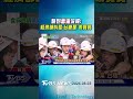 驗到毒油沒報! 經濟部叫屈:台糖是「乖寶寶」｜TVBS新聞 @TVBSShorts