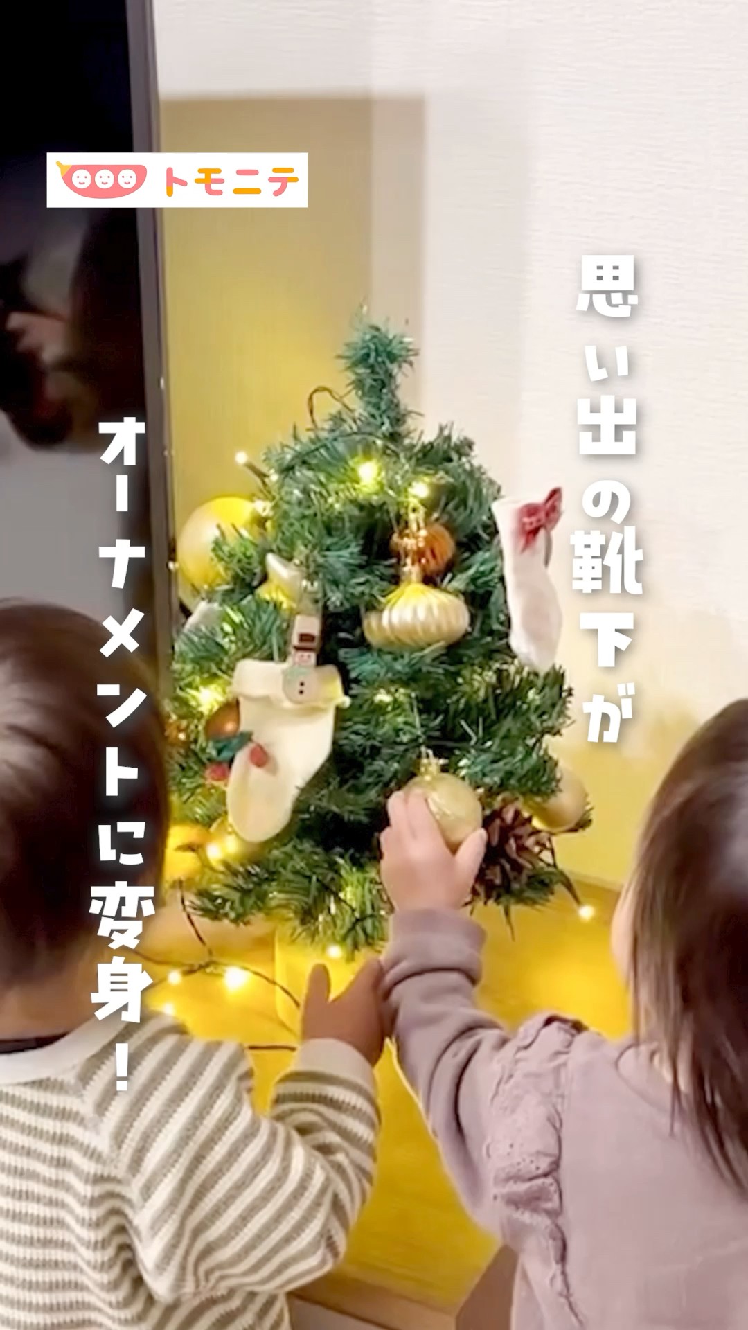 Transform your favorite socks into Christmas ornaments