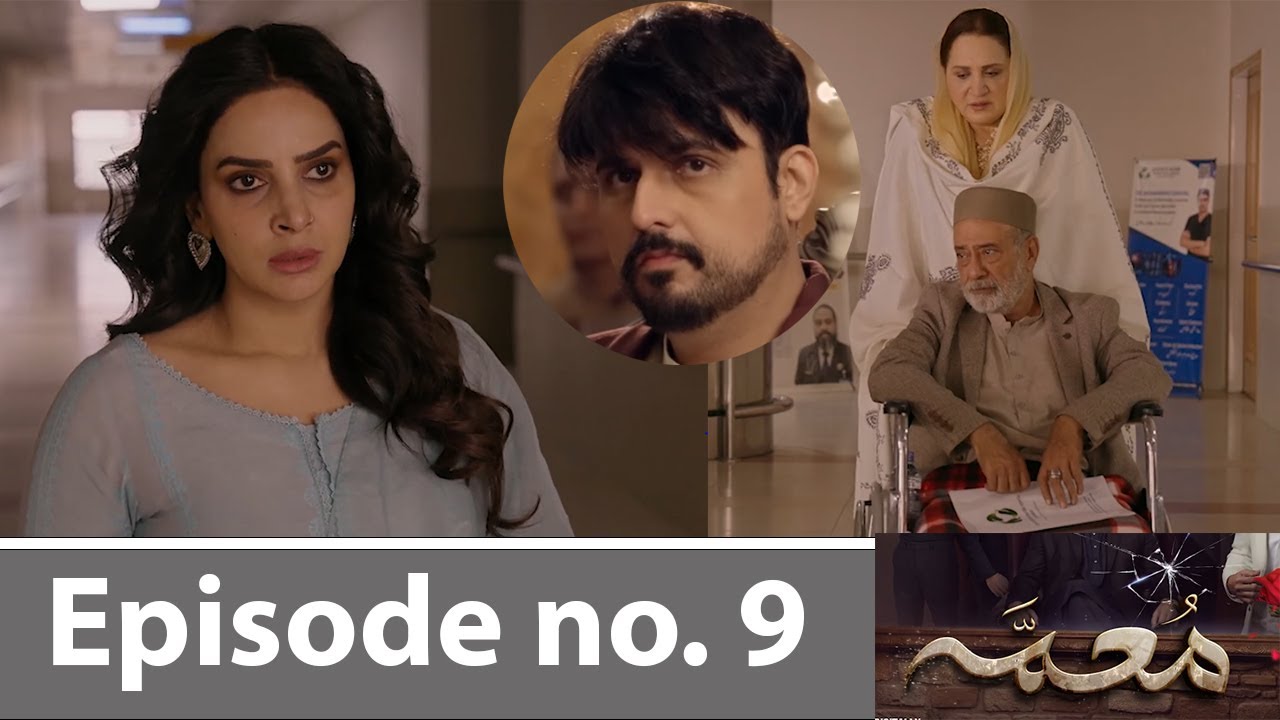 Muamma episode 9 Promo Teaser |Muamma episode 8 Review |Muamma |Drama Review |