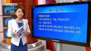 IBK 기업은행 채용정보(오늘의공채)_채용투데이