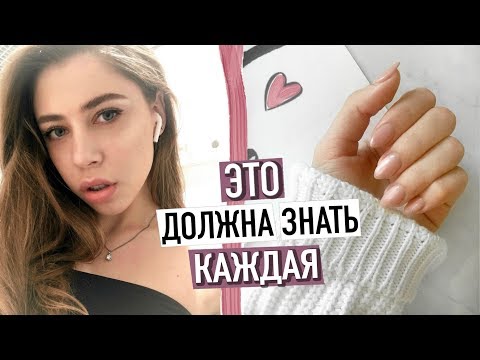 КАК СТАТЬ КРАСИВОЙ и ПОНРАВИТЬСЯ ПАРНЮ // лайфхаки для девушек