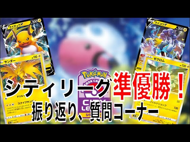のパルキア シティリーグ準優勝 雷バレット Bfzgu M れなし