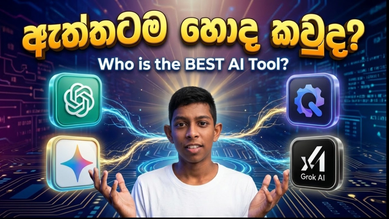 ChatGPT ඉතින් කොහොමද? හොදම AI එක මොකද්ද බලමු