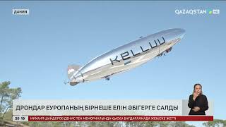 картинка: Дрондар Еуропаның бірнеше елін әбігерге салды