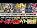 【ドラクエ7R】ゲームバランス崩壊注意!状態異常と追撃で無双!DQ7リイマジンド全職業解説【盗賊・羊飼い・笑わせ師編】#ドラクエ7リイマジンド