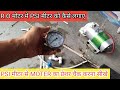 R.O मोटर में PSI मीटर को कैसे लगाए! #ro #ropsimeter #ropresure #rorepair #romoter
