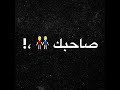 تصميم شاشة سوداء انا الشيطان سقاني سمو حالات واتس كرومات سوداء تصميم شاشة سوداء انا الشيطان سقاني سمو حالات واتس كرومات سوداء