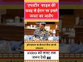 एपस्टीन फाइल की वजह से ईरान पर हमले जनता का आरोप.. | viral video #trendingshorts #viralvideo