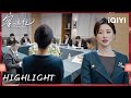 高考新商机！酒店8成空房，股东宁可亏本也拒不降价？美女经理霸气硬刚，次日竟让20层房间全满！| 钟汉良×朱珠 | 蜜语纪 The Epoch of Miyu | iQIYI青春剧场