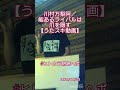 川村万梨阿/能あるライバルは爪を隠す【うたスキ動画】
