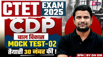 CTET 2025 | CTET CDP Paper 1 & 2 2025 | CTET CDP Mock Test By DH Sir