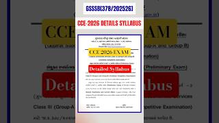 CCE DETAILED SYLLABUS 2026 #cce #CCESYLLABUS #teamrathod01 #cce2026 #examsyllabus #gsssbexam #gsssb