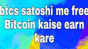 btcs satoshi mining app withdrawal proff/btcs satoshi me btc ka Withdrawal kaise kare