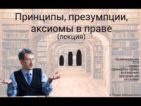 Видео: Юридическата победа на Myng's Scrolls обясни