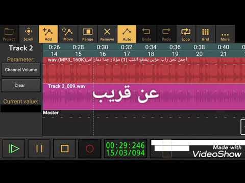 علاش يا ليام عن قريب Jhm