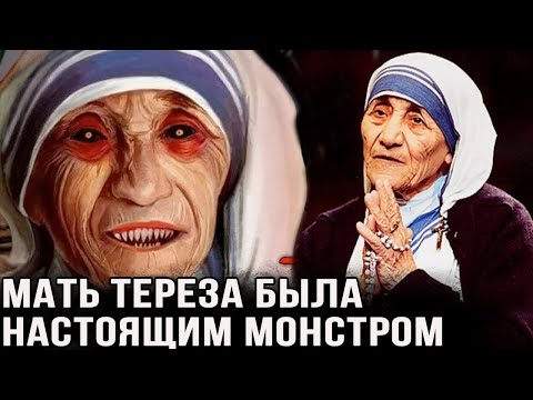 МАТЬ ТЕРЕЗА -
