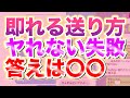 ティンダーメッセージの返し方!最初からお持ち帰りできるかは決まってる実例